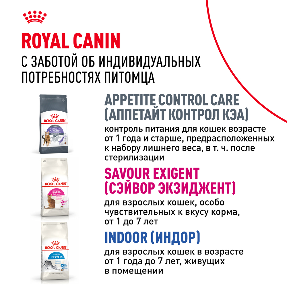 Royal Canin Sensible 33 Корм сухой сбалансированный для взрослых кошек с чувствительной пищеварительной системой - 2 кг