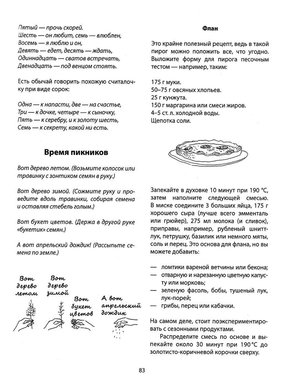 Праздники в семье