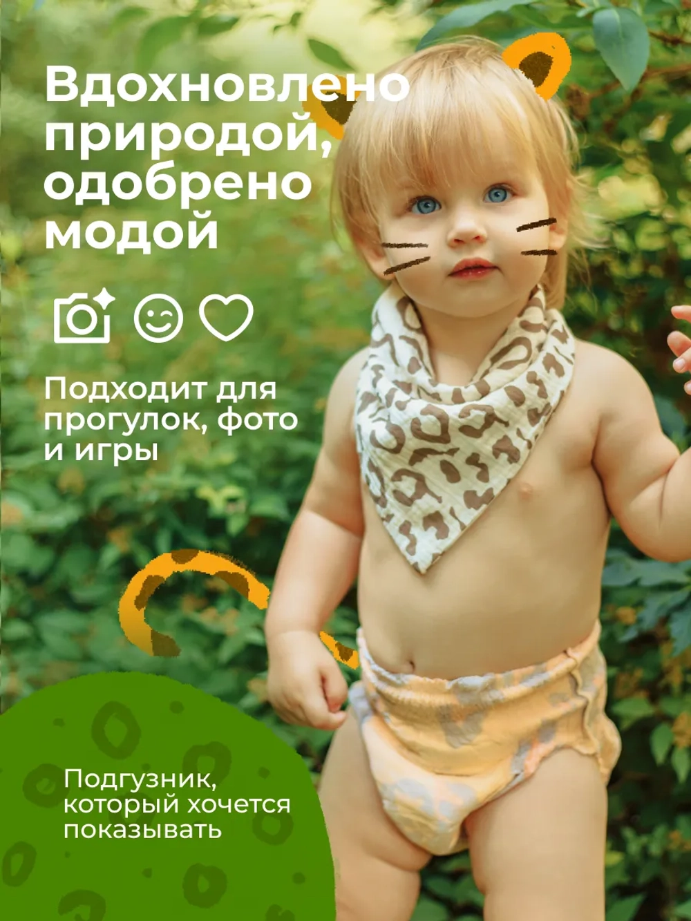 Enternal Summer подгузники