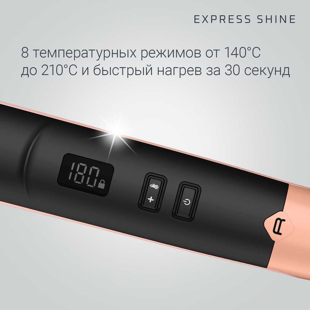 Выпрямитель для волос Rowenta Express Shine SF4620F0