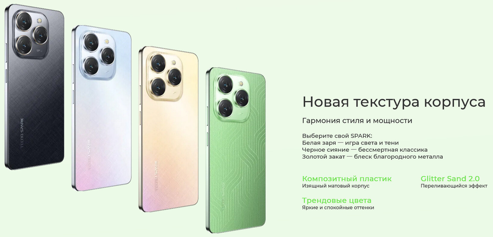 Смартфон TECNO Spark 20 Pro 12/256 ГБ RU, Dual nano SIM, Sunset Blush