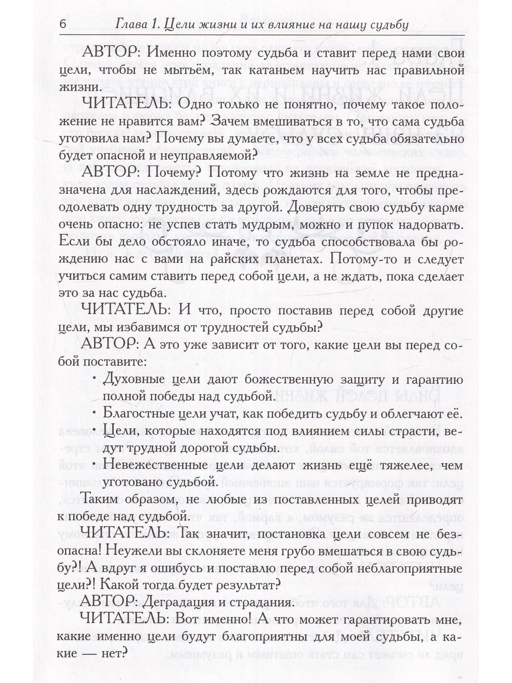 Развитие разума. Книга 2