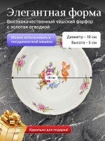 Набор десертных тарелок "Menuet" Мейсенский цветок золото 19см 6шт