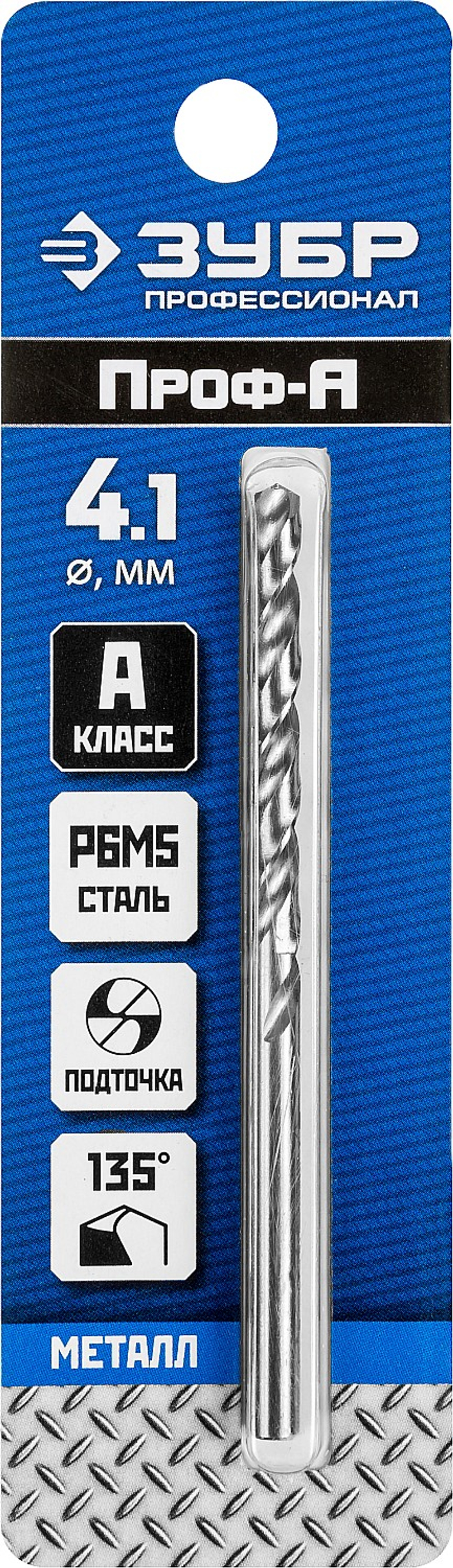 29625-4.1 Сверло по металлу