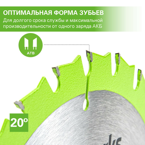 Диск пильный по дереву для циркулярной пилы Greenworks, Арт. 2955807, 165x1.6x20 мм, 18T