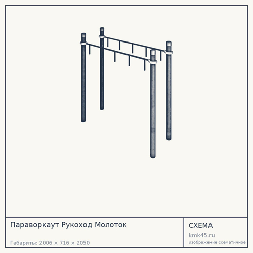 Параворкаут Рукоход Молоток — от 26 000 ₽