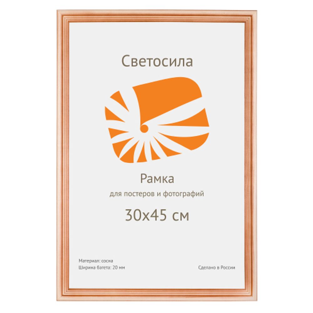 Светосила сосна c20 30х42 (A3) (10шт.) | Деревянные со стеклом