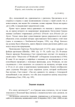 Демоны, духи, ведьмы. Общение с духами и одержимость
