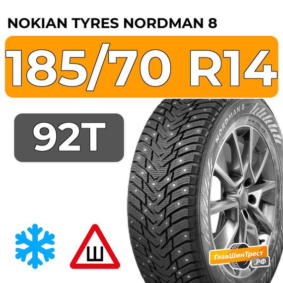Nokian Tyres Nordman 8 185/70 R14 92T XL шип.