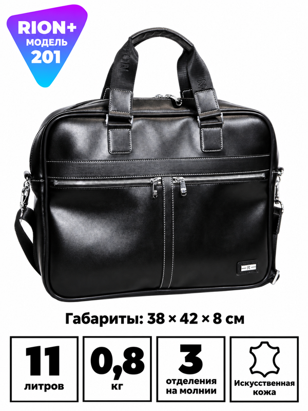 Портфель RION+ 201