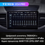 Teyes CC4 Pro 10,2" для Honda CR-V 2011-2018