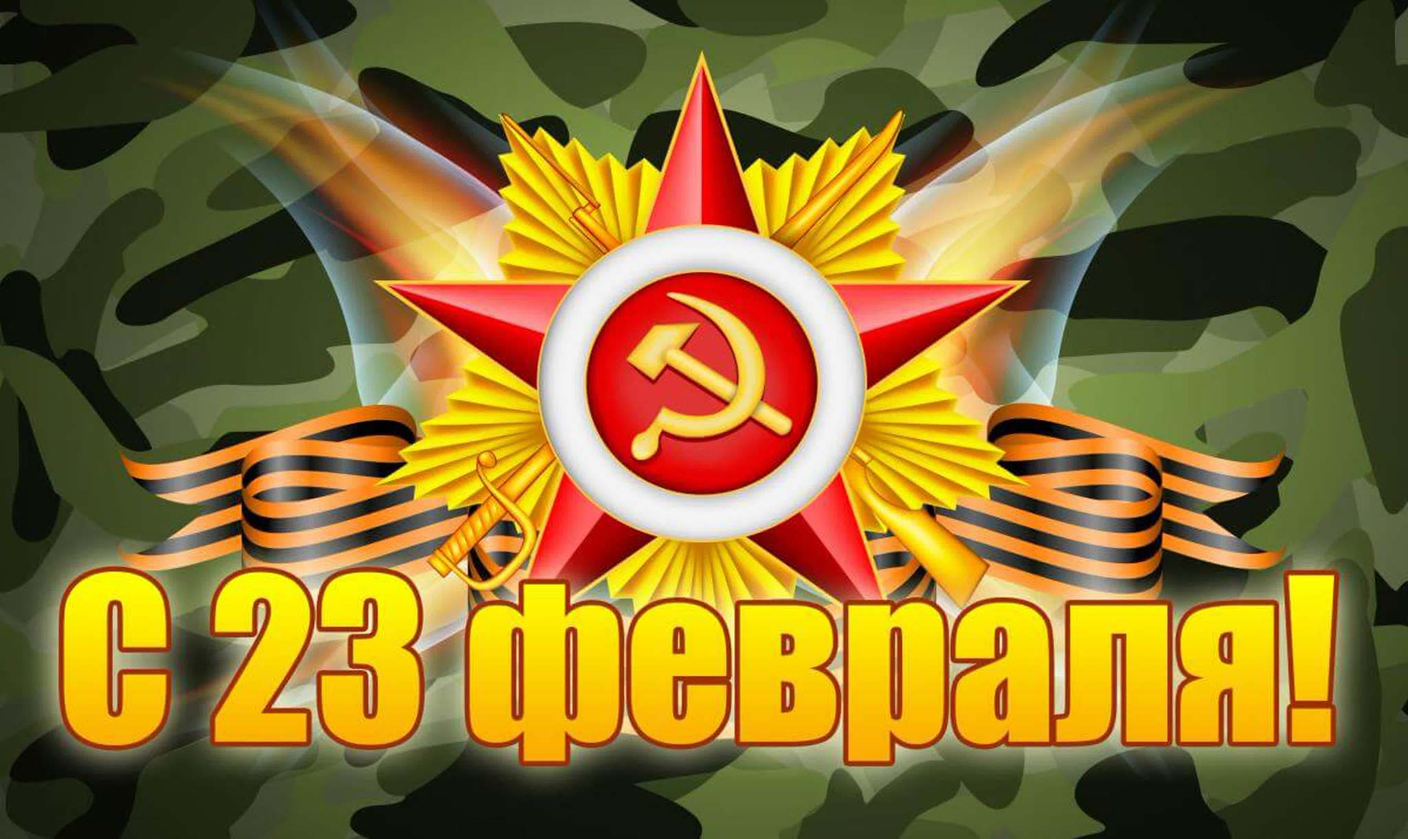 График работы 23 февраля