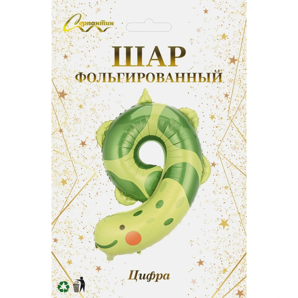 Шар фольгированный 40» (100 см) Цифра 9"Весёлый зоопарк»