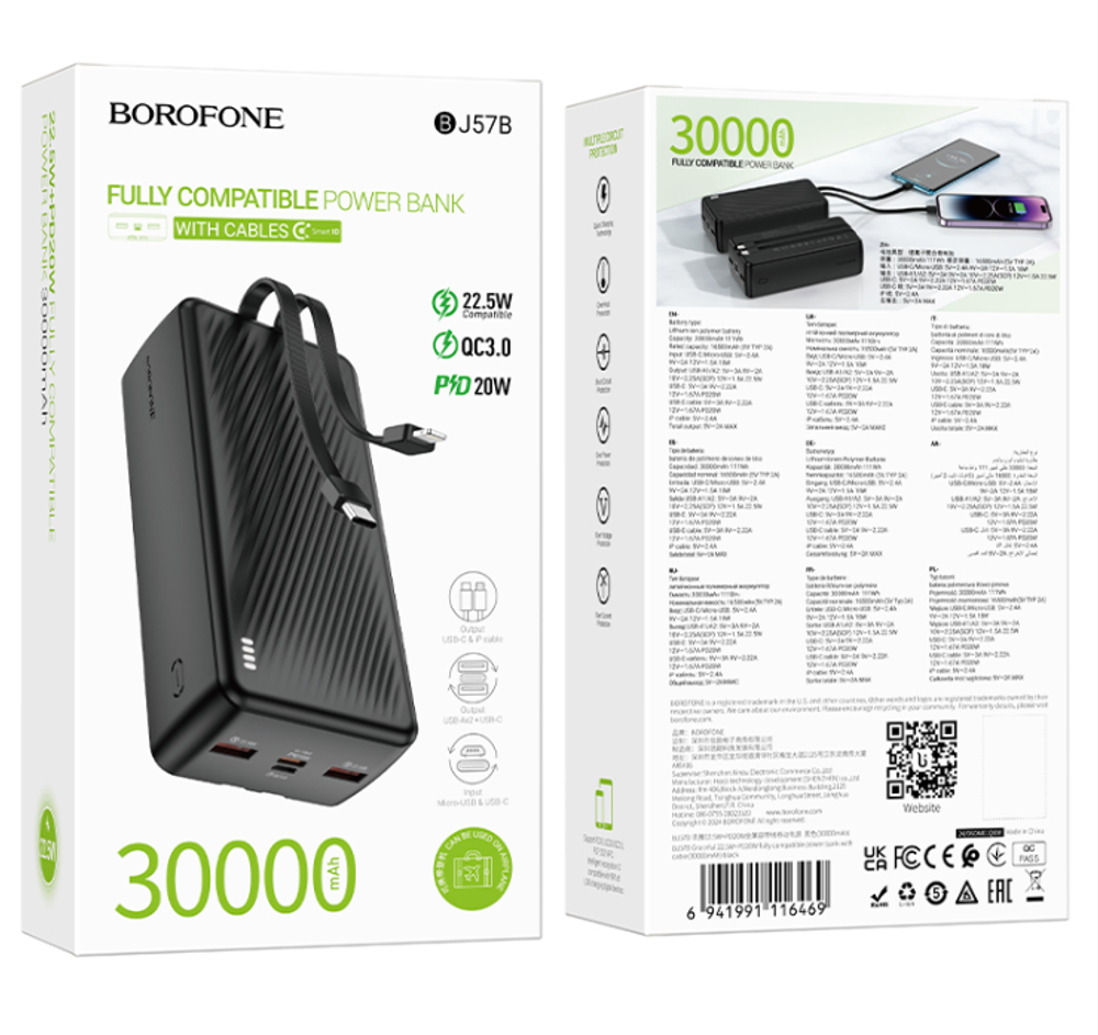 Powerbank Borofone BJ57B 30000mAh 2USB/Type-C/Micro с проводом Type-C/Lightning черный