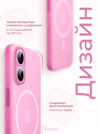 Чехол накладка iPhone 16 6.1" Gurdini Slim Series with Magsafe Pink