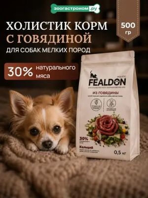 Сухой корм Fealdon для взрослых собак мелких пород с говядиной