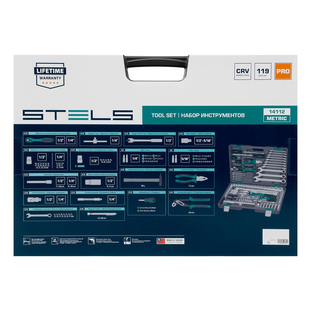 Набор инструментов, 1/4", 1/2", Cr-V, S2, усиленный кейс, 119 предметов Stels