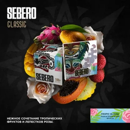 SEBERO Classic  Бабл гам (Bubble Gum) 200г