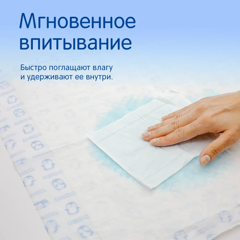 Пеленки Joonies 60*60 10 шт