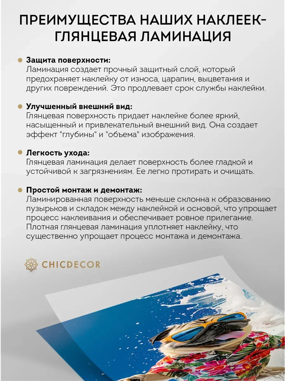 Наклейка интерьерная на холодильник мопс на сапе