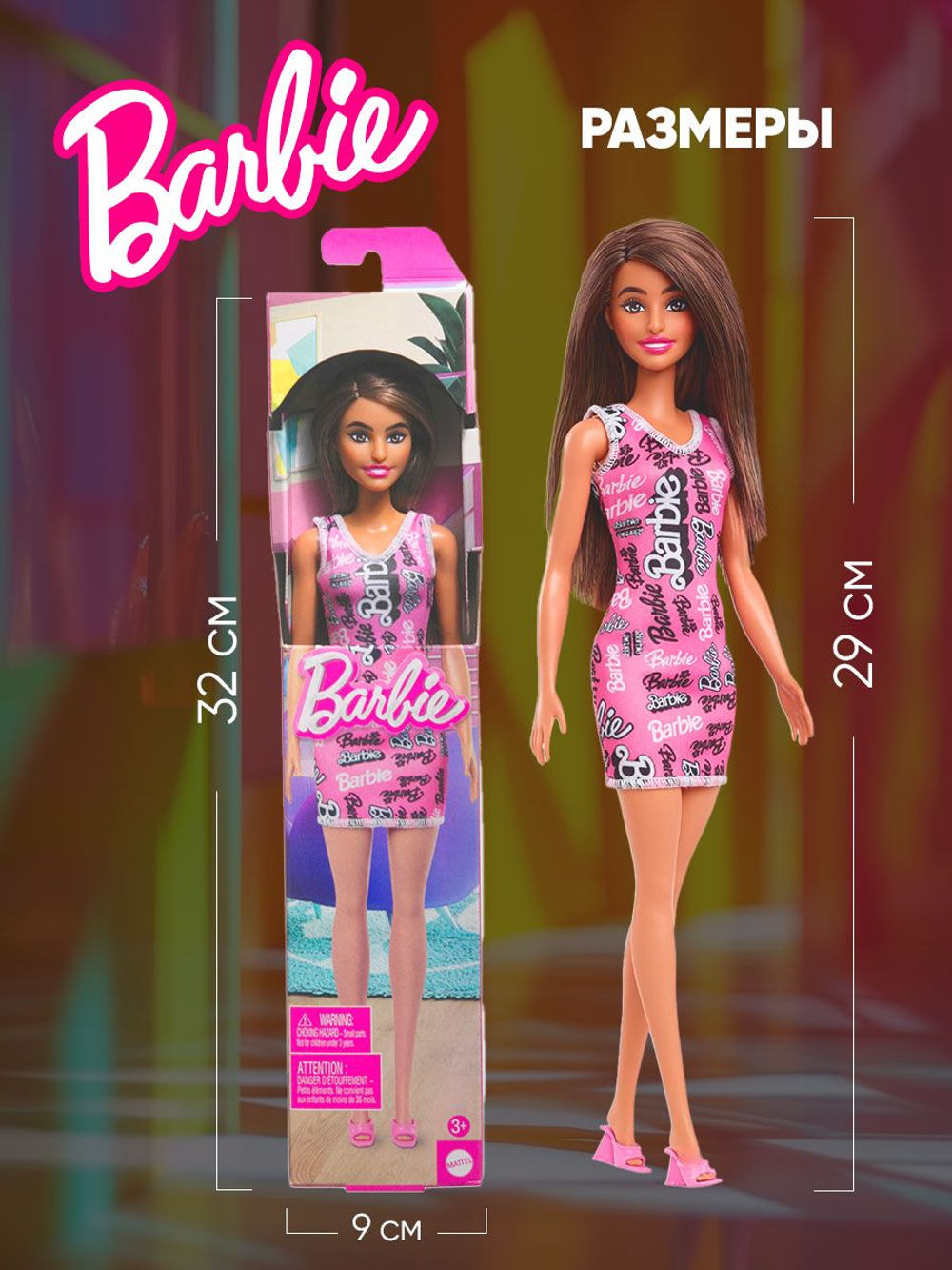Кукла подвижная Barbie Fashion T7439B
