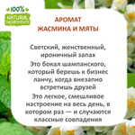 Жасмин и мята, отдушка для свечей и мыла