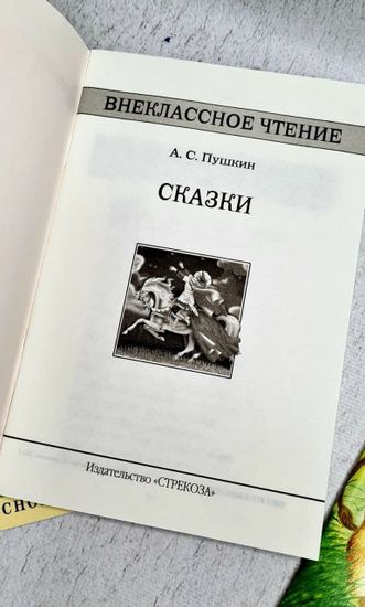 Набор книг по внеклассному чтению,3 шт.