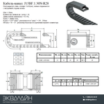 Кабель-канал гибкий J15BF.1.30N28