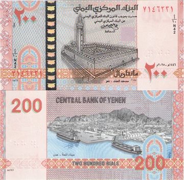 200 риалов 2025 Йемен