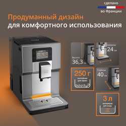 Автоматическая кофемашина KRUPS Intuition Preference+ EA875E10