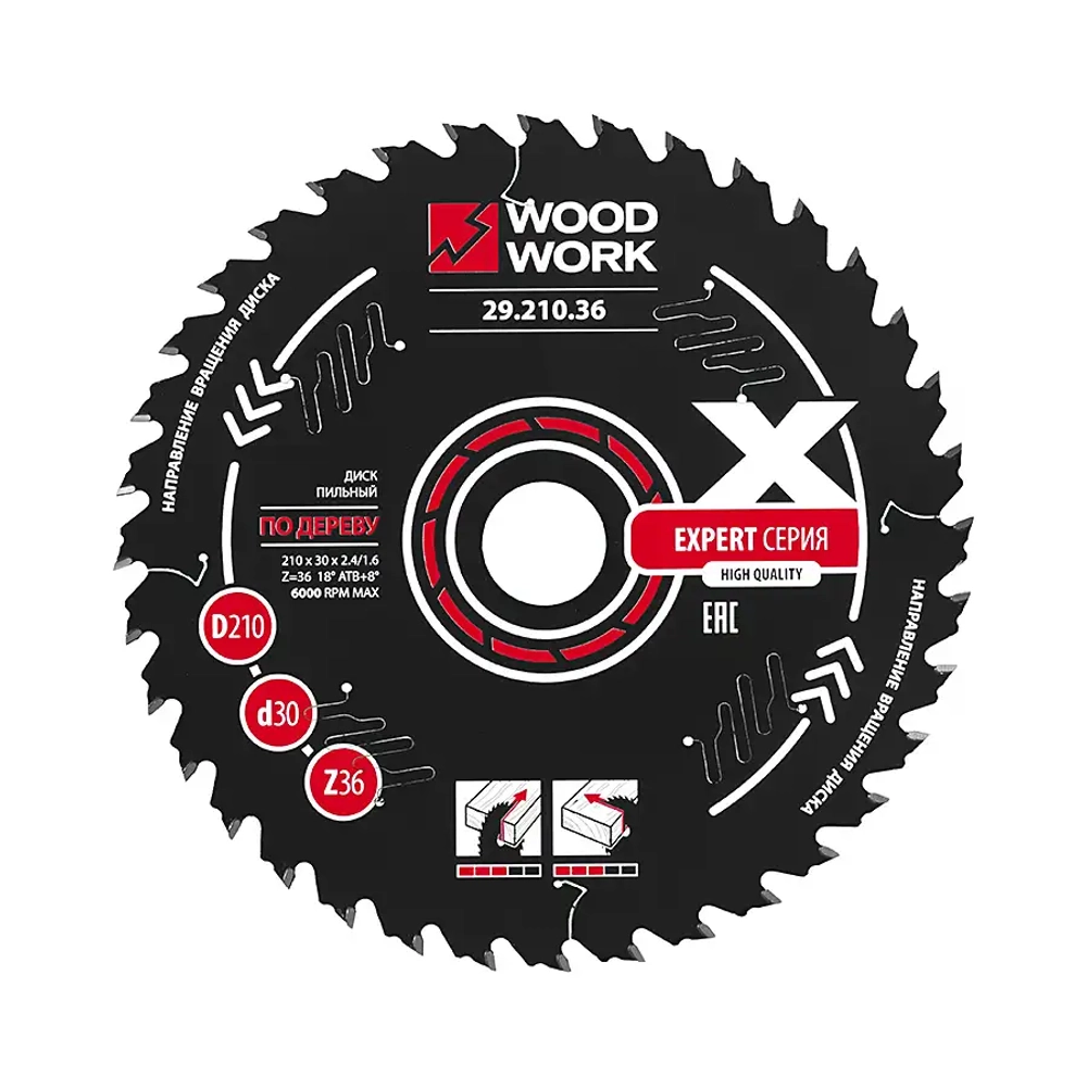 Диск пильный Эксперт 210x2,4/1,6x30 Z=36 A=18 WOODWORK 29.210.36