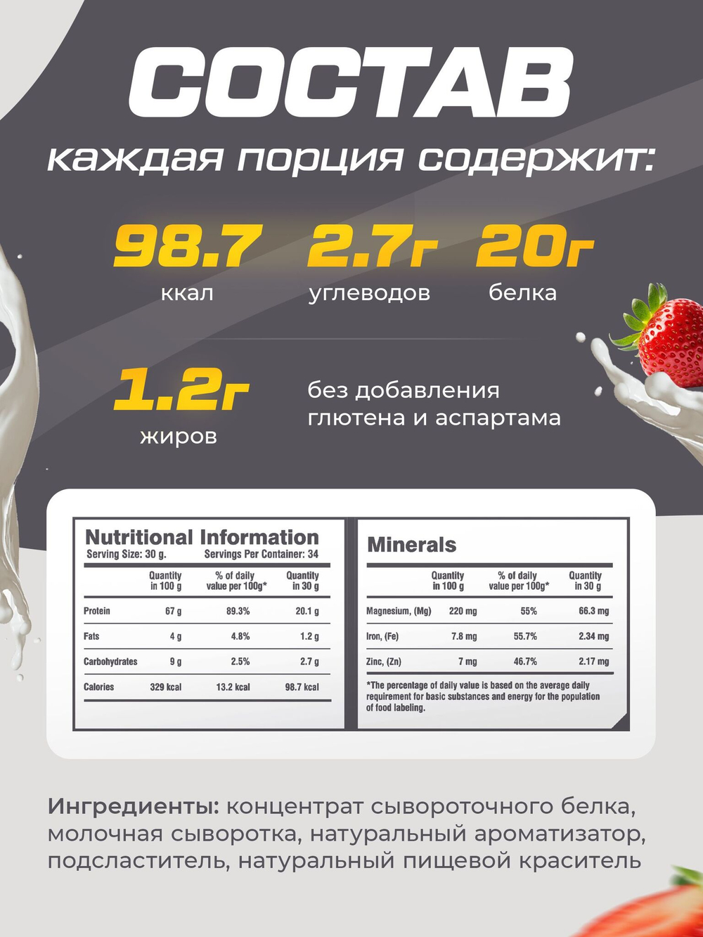Протеин сывороточный с клубникой 1020 гр