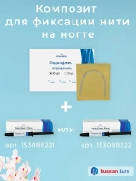 Титановая нить №16 для ногтевой пластины