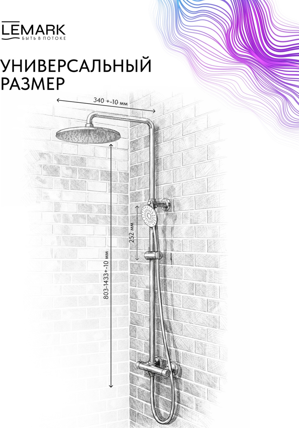 Смеситель Lemark Белуга Beluga LMF-8025B-GM для душа с регулируемой высотой штанги и лейкой верхнего душа «Тропический дождь»
