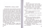 Пельмени для Витальки. Рассказы для души. Ольга Рожнёва