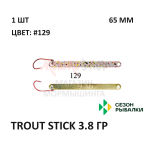 Блесна Trout Stick  3.8 гр от Сезон Рыбалки