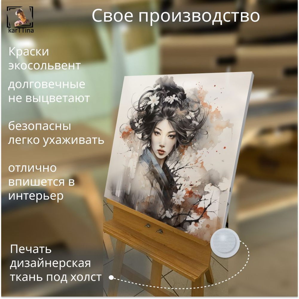 "Она влюблена", 80 см х 40 см