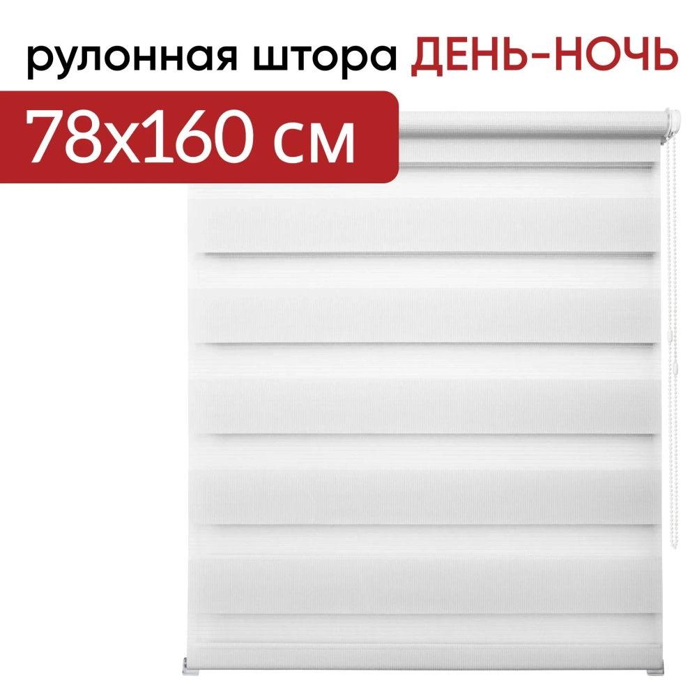 Рулонная штора - День-Ночь - ТМ "УЮТ" - ткань: "Канзас" - цвет: "Каштан"