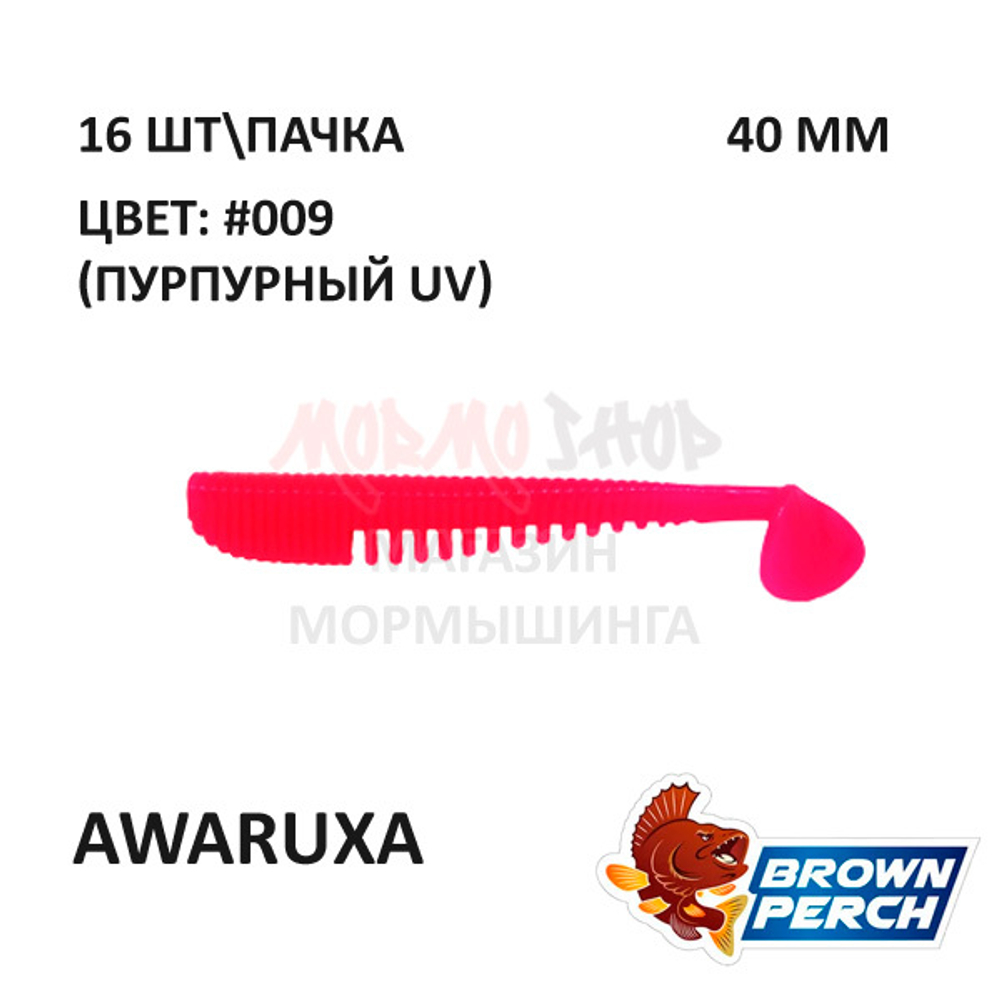 Awaruxa 40 мм - приманка Brown Perch (16 шт)