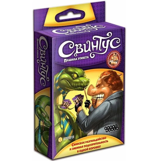 Настольная игра: Свинтус. Правила Этикета (новая версия)