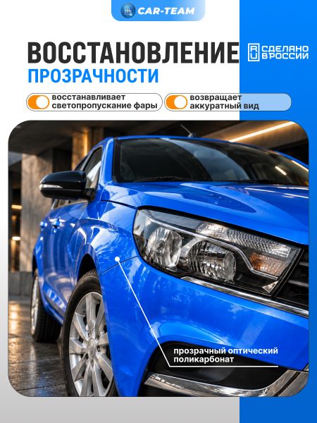 Стекло фары на Лада Веста, левое