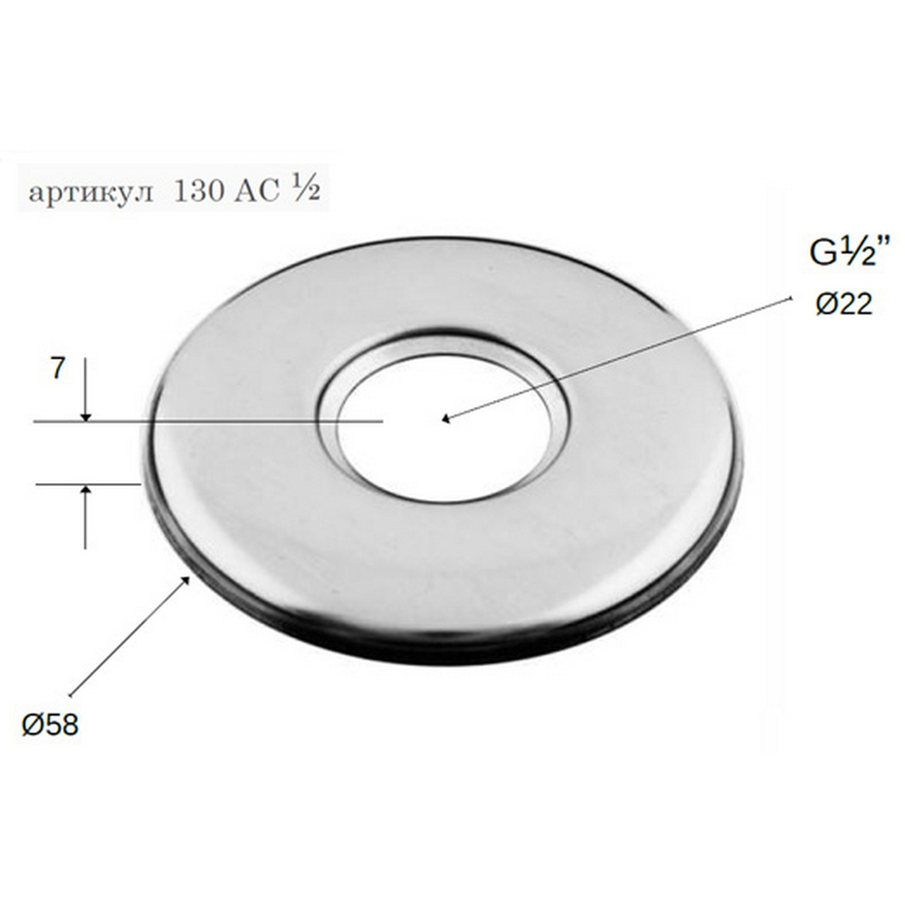 Отражатель RR 130OC 1/2 "(D=58mm d=22mm h=7mm) лат хром плоский