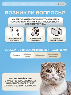Корм сухой для кошек породы Шотландская вислоухая, с ягненком, 2 кг, QUATTRO