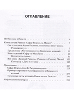 Нанотехнология преобладания сознания над материей