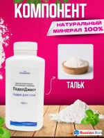 Тальк для ног от пота и запаха