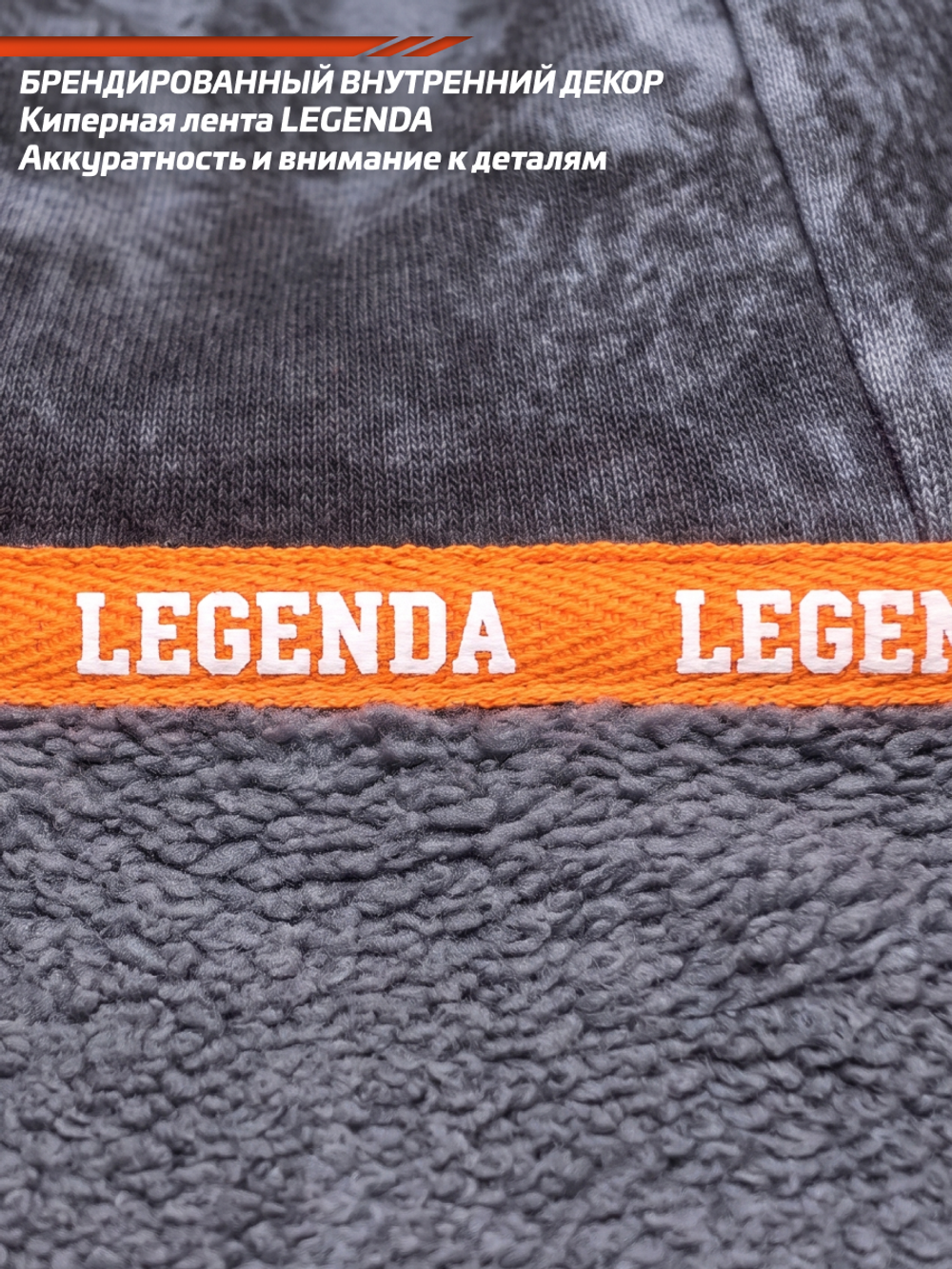 Зип Худи Legenda ЗИМА варенка начес