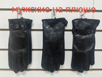 Pitas.Перчатки. Женские. Материал верха: Кожаные люкс высшего качества. Подкладка: Трикотаж-шерсть