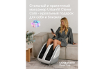 Массажер для ног CleverCare Элизиум