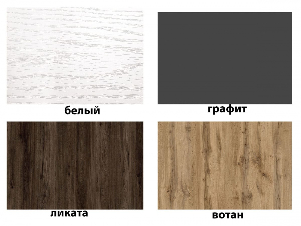 Кухня Шерги с доводчиками модульная 4 цвета