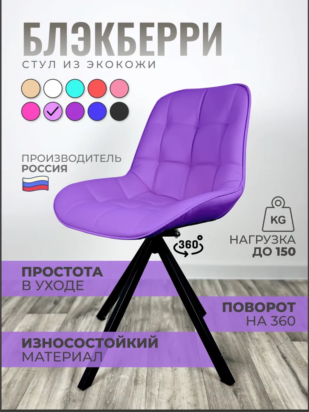 Стул Блэкберри цвет: (РБ Сиреневый) основание пирамида (360 вращение) цвет черный